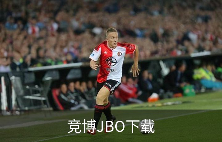 竞博JBO下载介绍